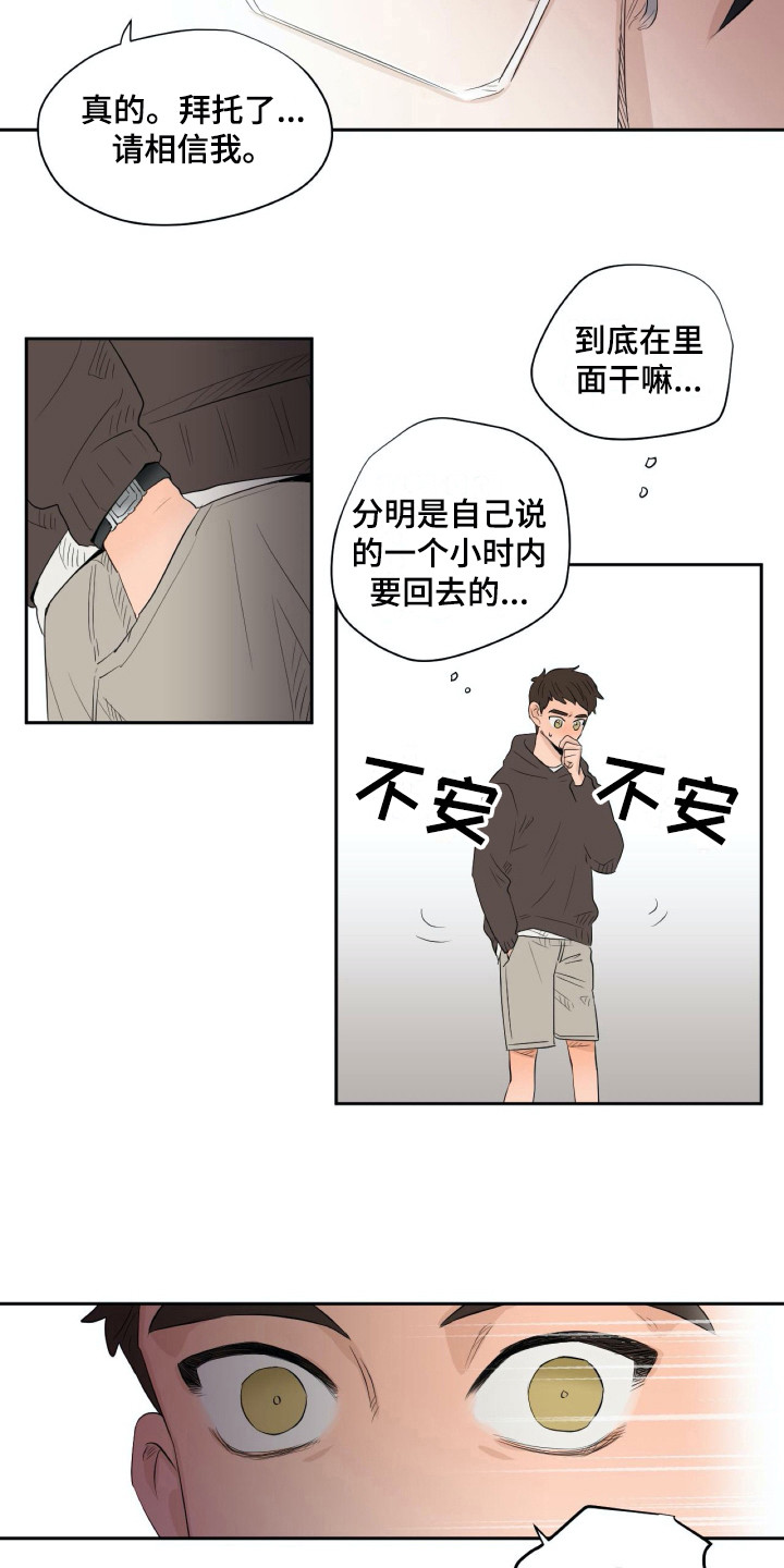 钢琴少女漫画,第10章：乐谱4图