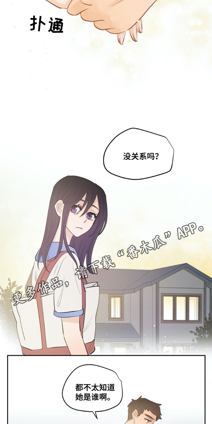 少女钢琴简谱漫画,第28章：请求4图
