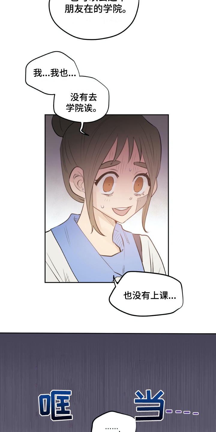 钢琴少年图片漫画,第33章：同意了3图