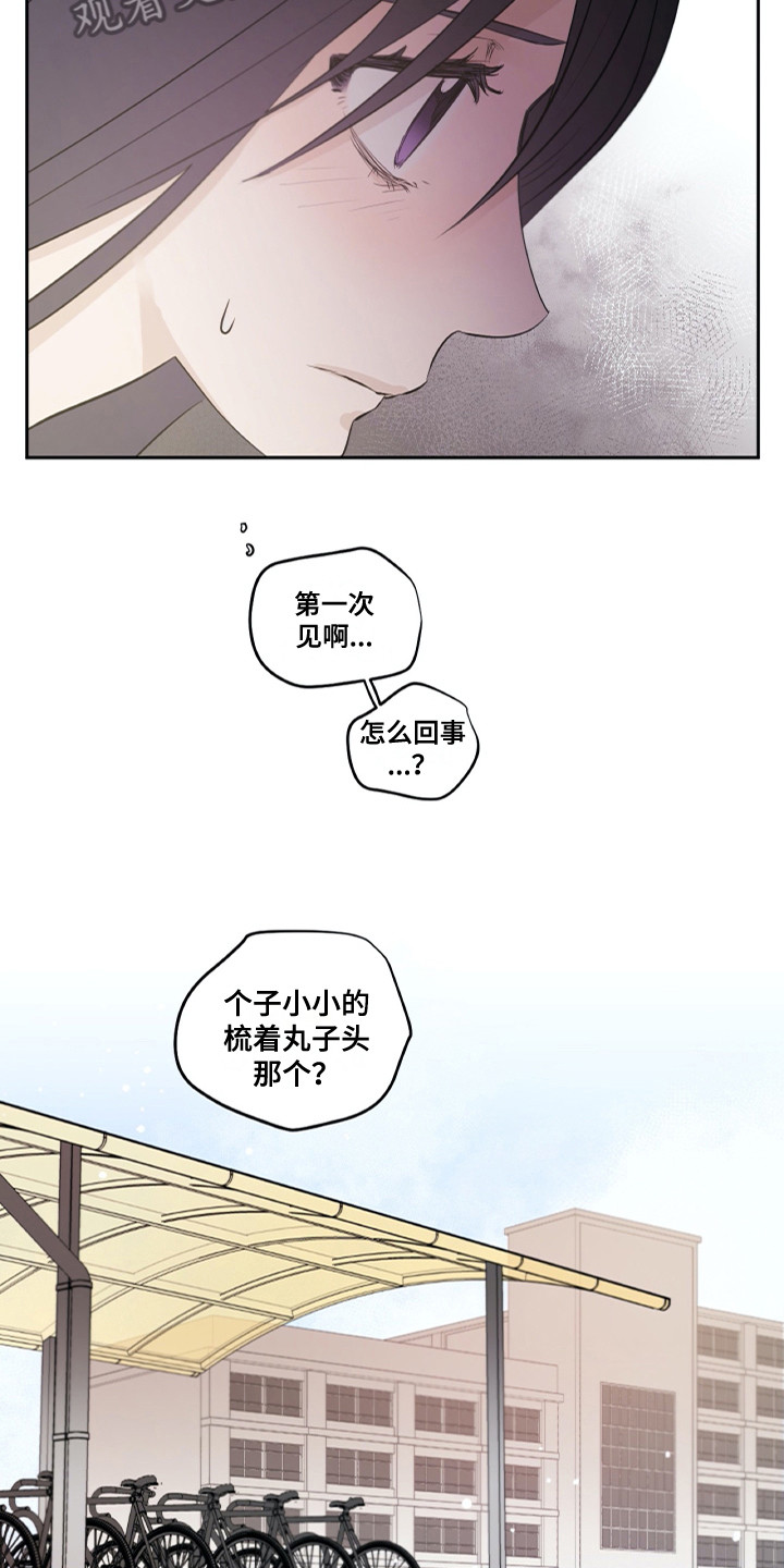 钢琴少女漫画,第27章：粉丝1图
