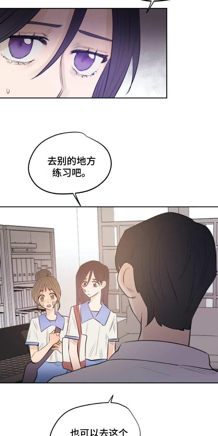 钢琴少年图片漫画,第33章：同意了2图