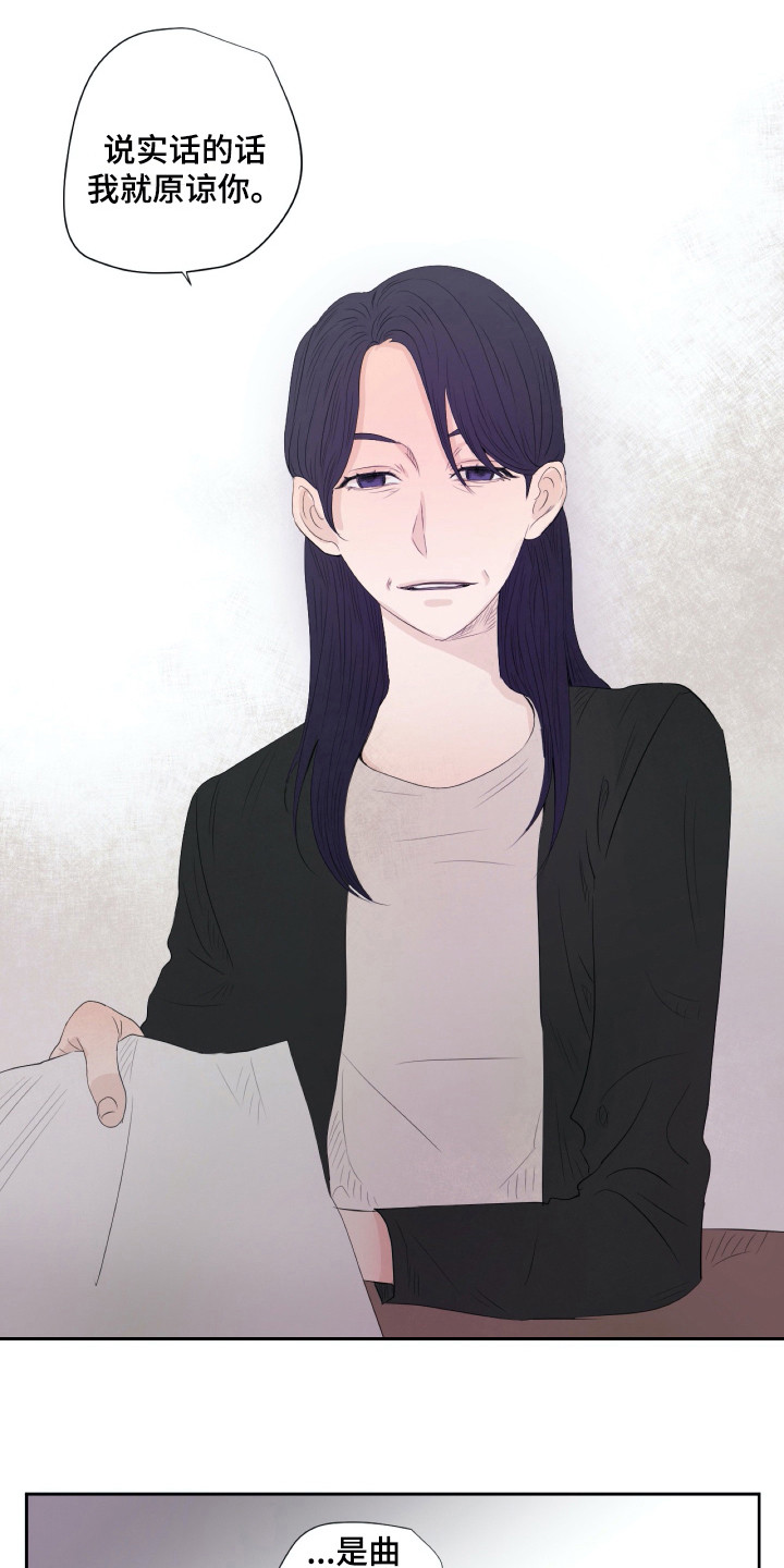 钢琴少女砸了我的古琴后续漫画,第7章：记在脑中1图