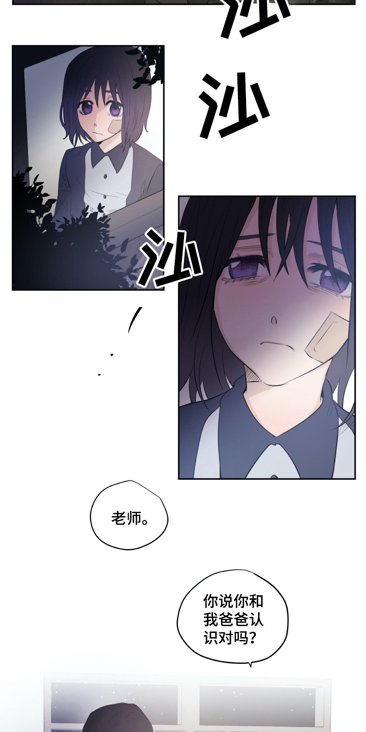钢琴少女漫画,第21章：再待一会2图