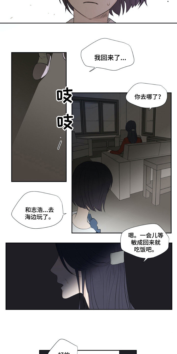 钢琴少女漫画,第6章：是个机会3图