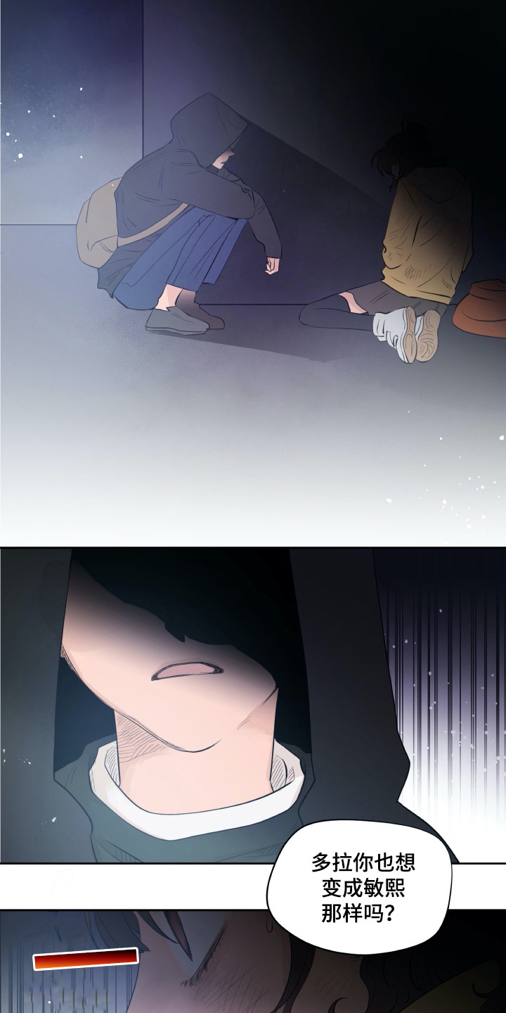钢琴少女漫画,第21章：再待一会3图