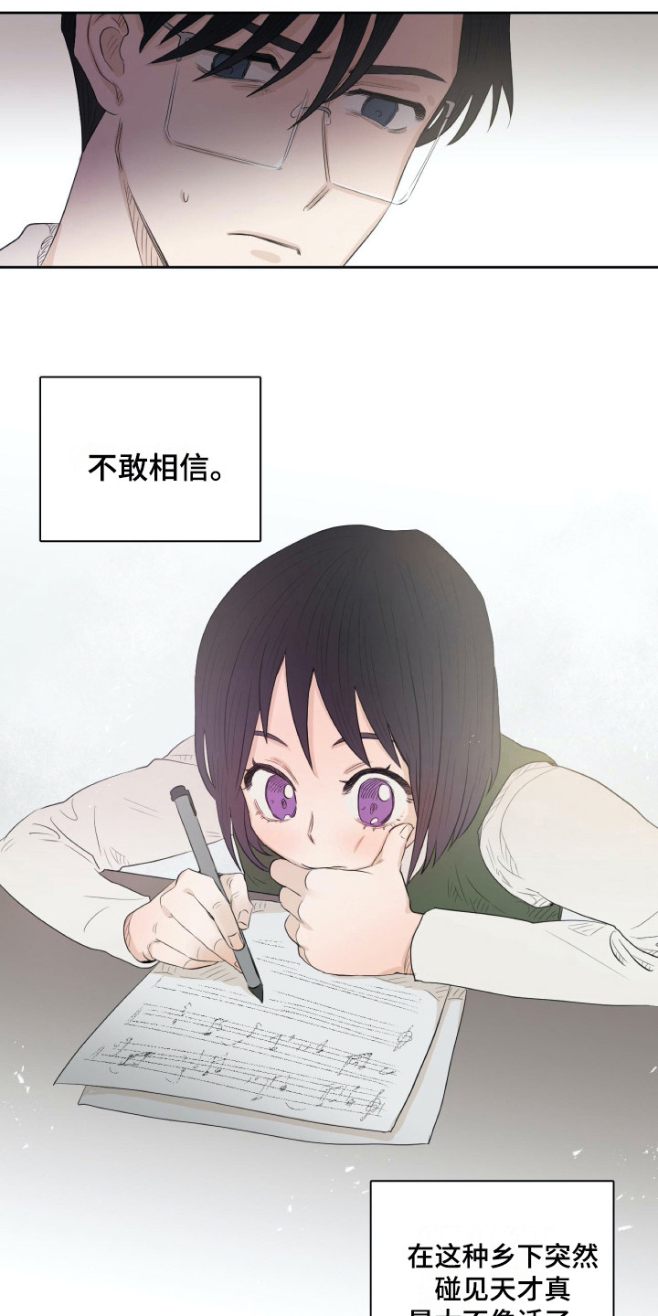 钢琴少女砸了我的古琴后续漫画,第10章：乐谱3图