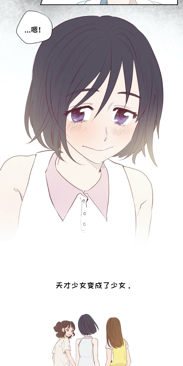 钢琴少女的祈祷视频漫画,第4章：平凡少女5图