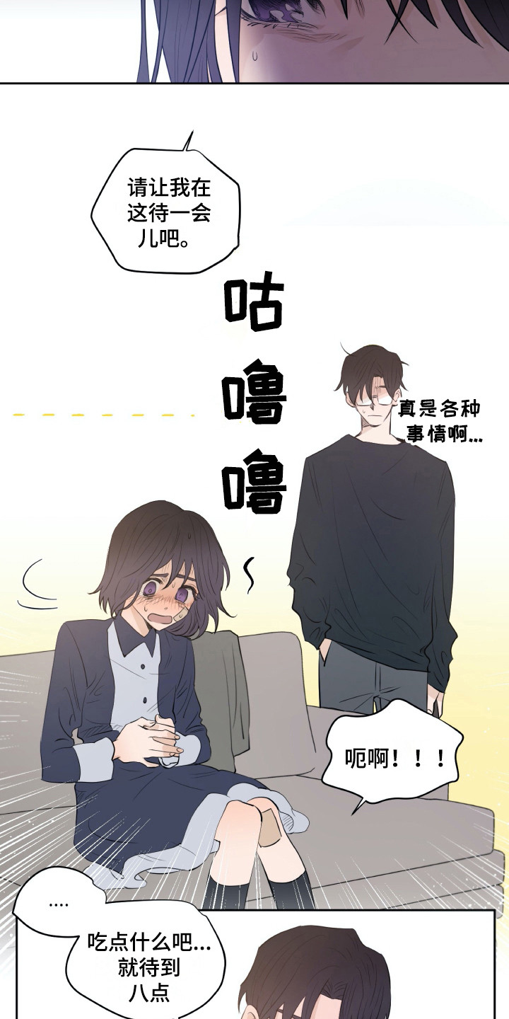 钢琴少女的祈祷视频漫画,第21章：再待一会4图