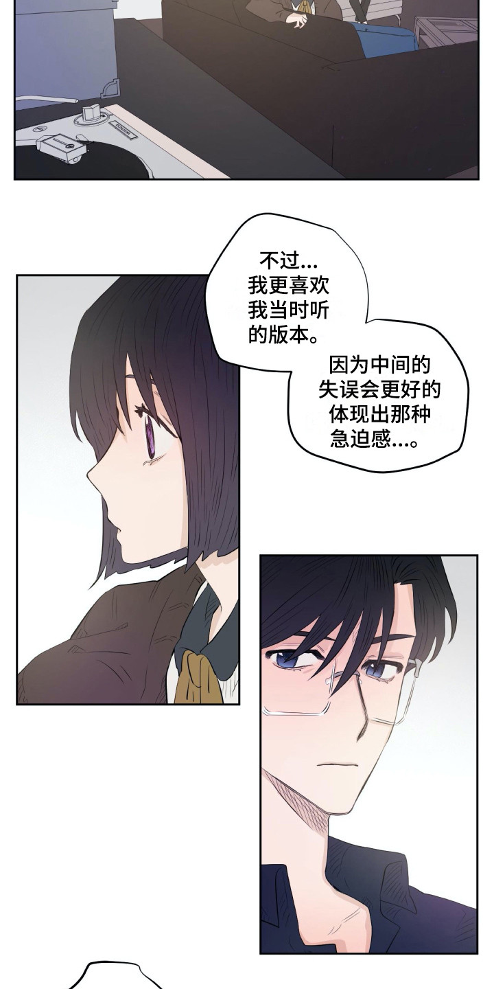 钢琴少女漫画,第14章：世界真小3图