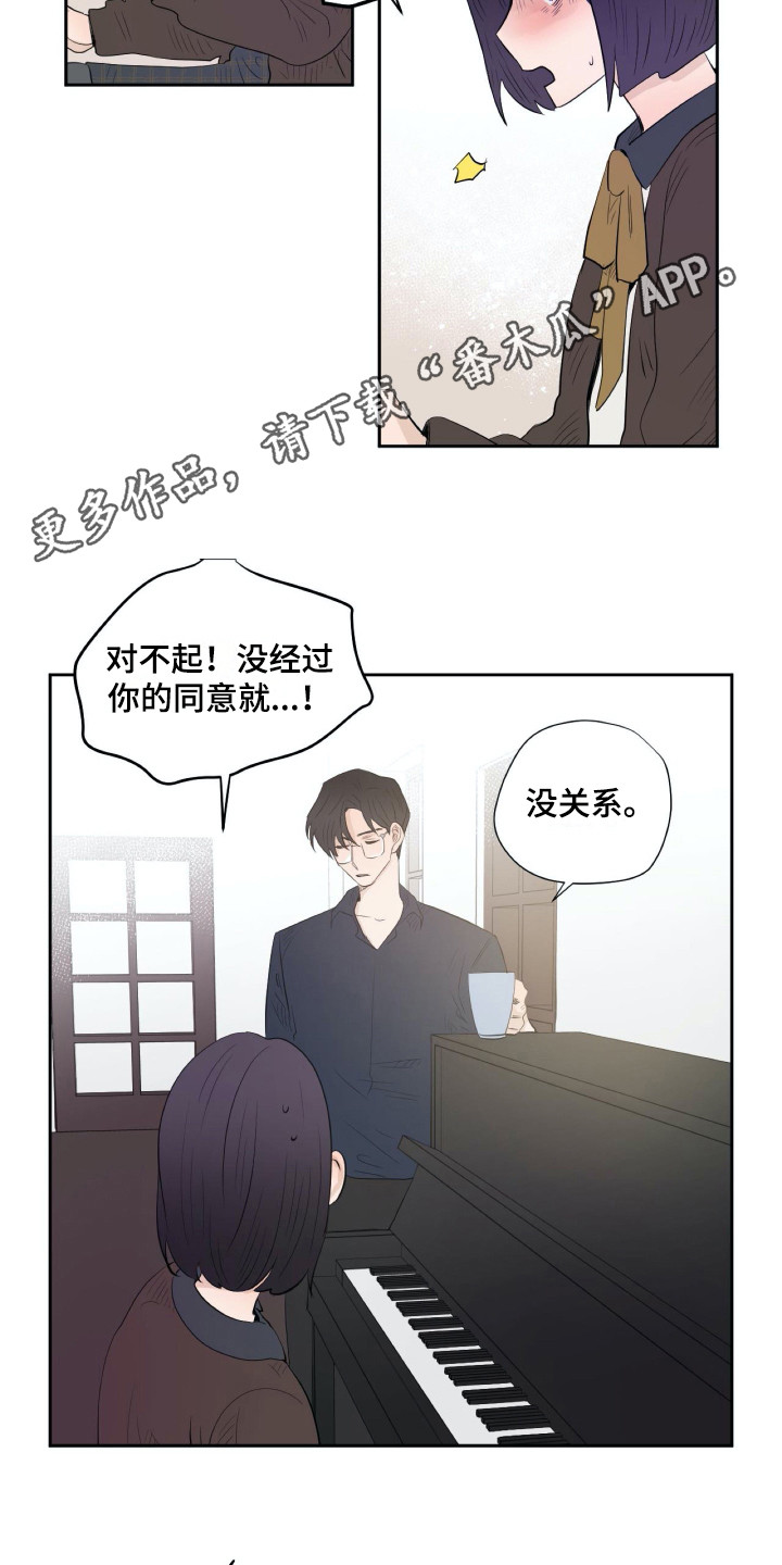 钢琴少年图片漫画,第13章：心情很好3图