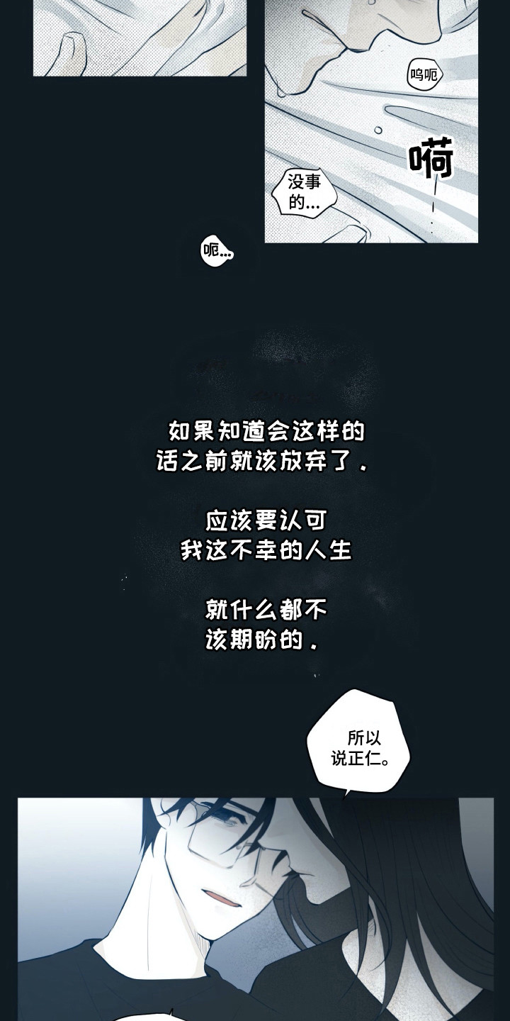 钢琴少女的祈祷视频漫画,第22章：动摇4图