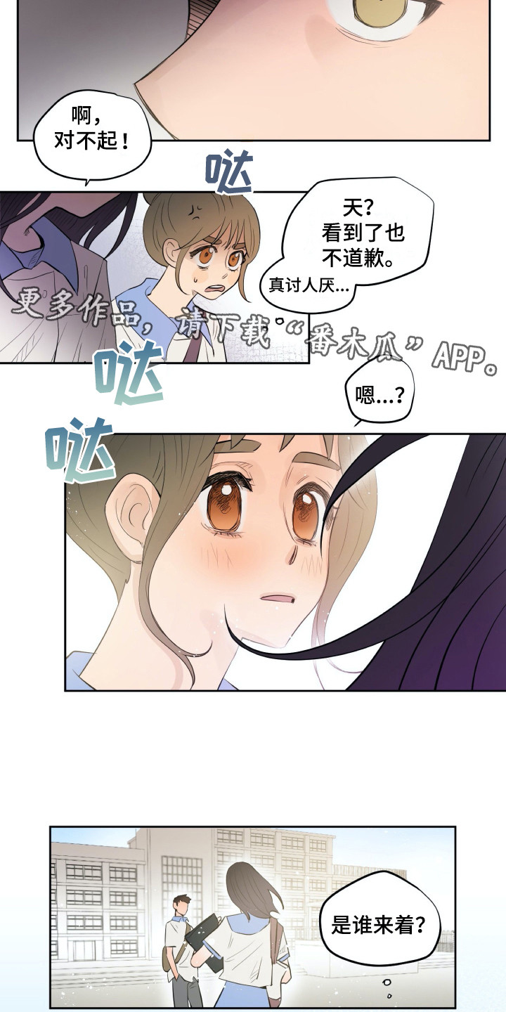 钢琴少女连衣裙漫画,第24章：害怕4图