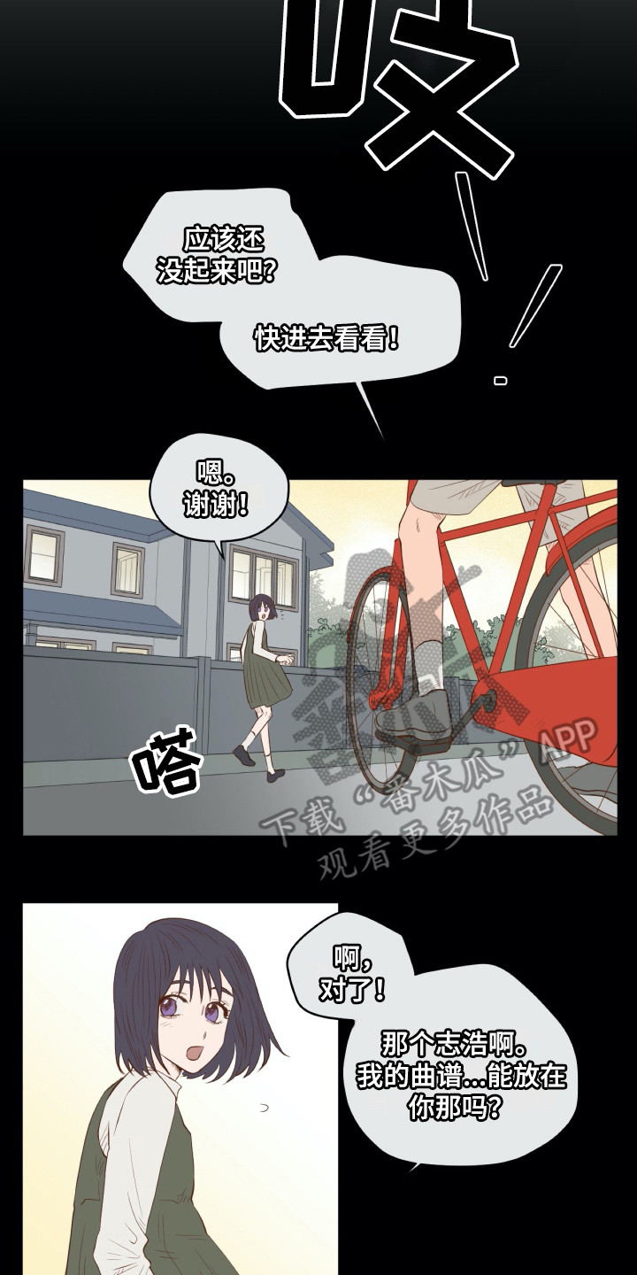 钢琴少女漫画,第15章：不想干预2图