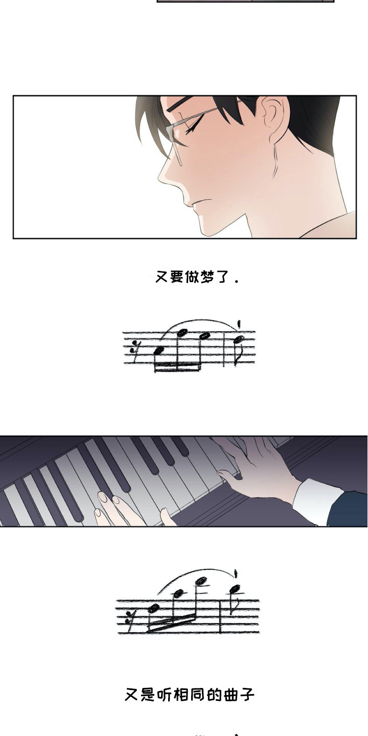钢琴少女漫画,第2章：无法平静3图