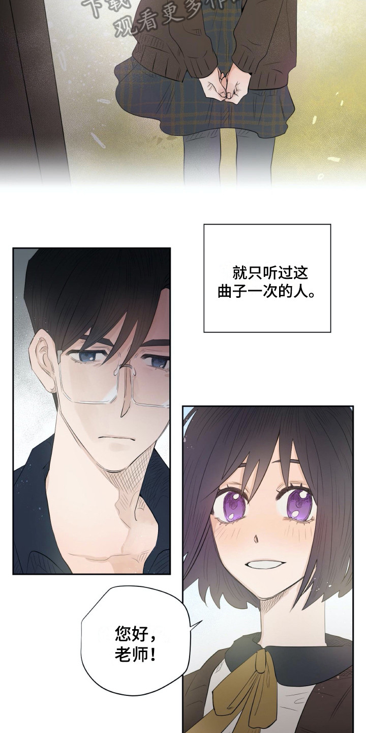 钢琴少女的祈祷漫画,第12章：旧版4图