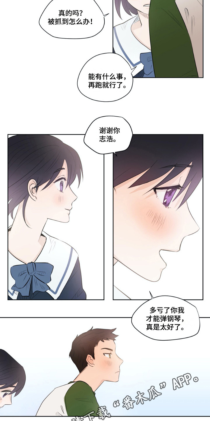 钢琴少女漫画,第6章：是个机会4图