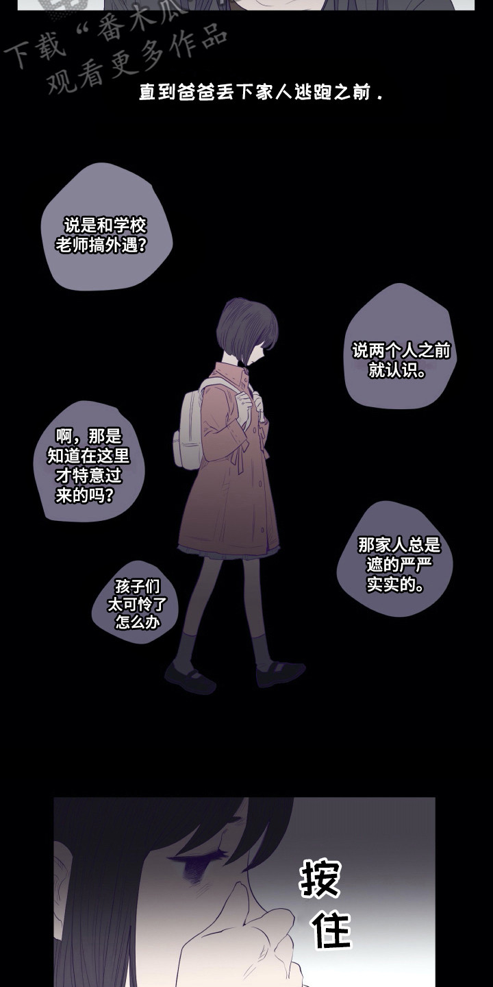 钢琴少女漫画,第5章：众叛亲离2图