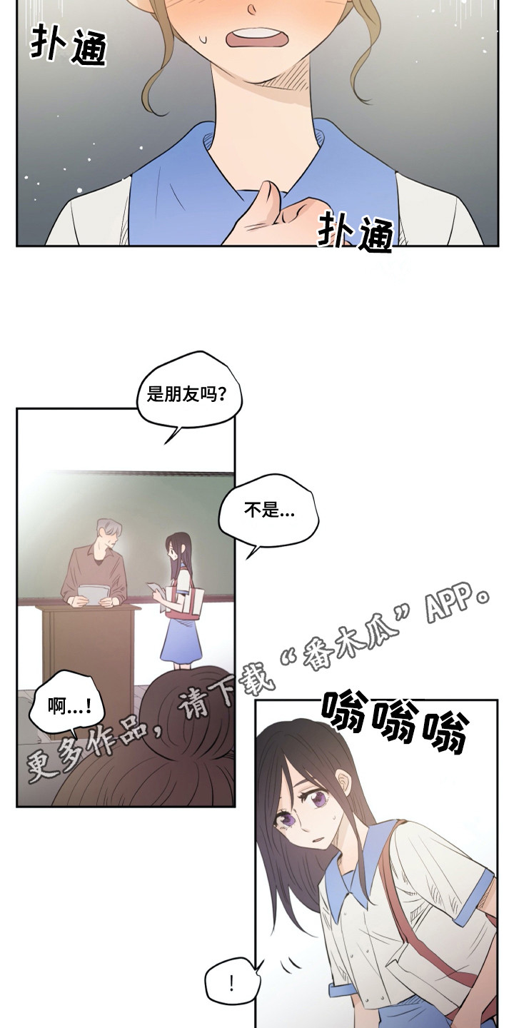 钢琴少女漫画,第27章：粉丝3图