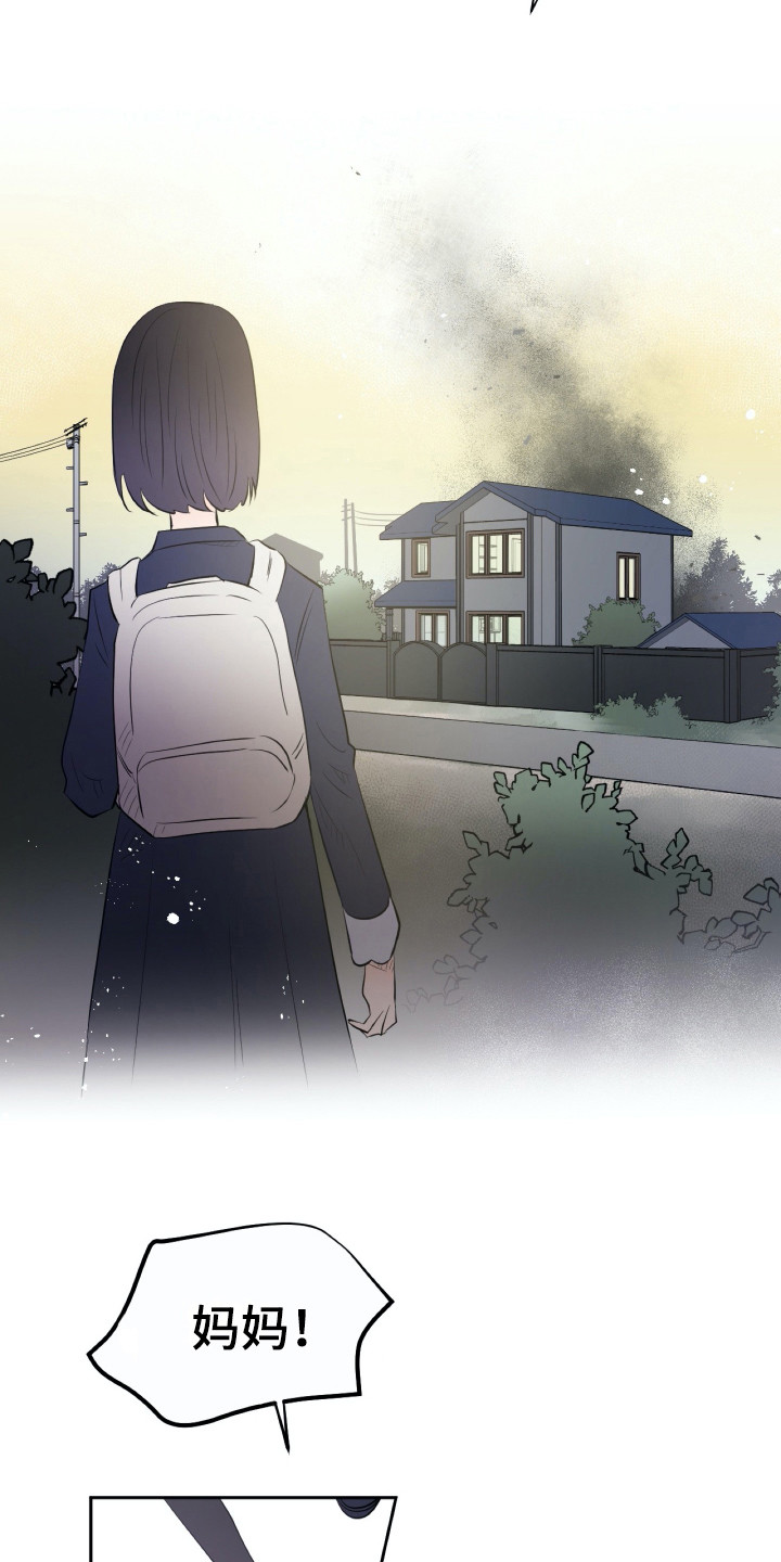 钢琴少女漫画,第17章：烧毁5图