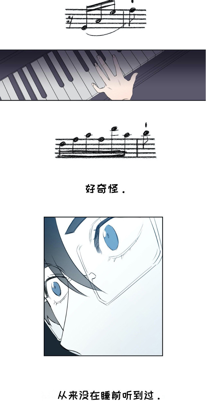 钢琴少女漫画,第2章：无法平静4图