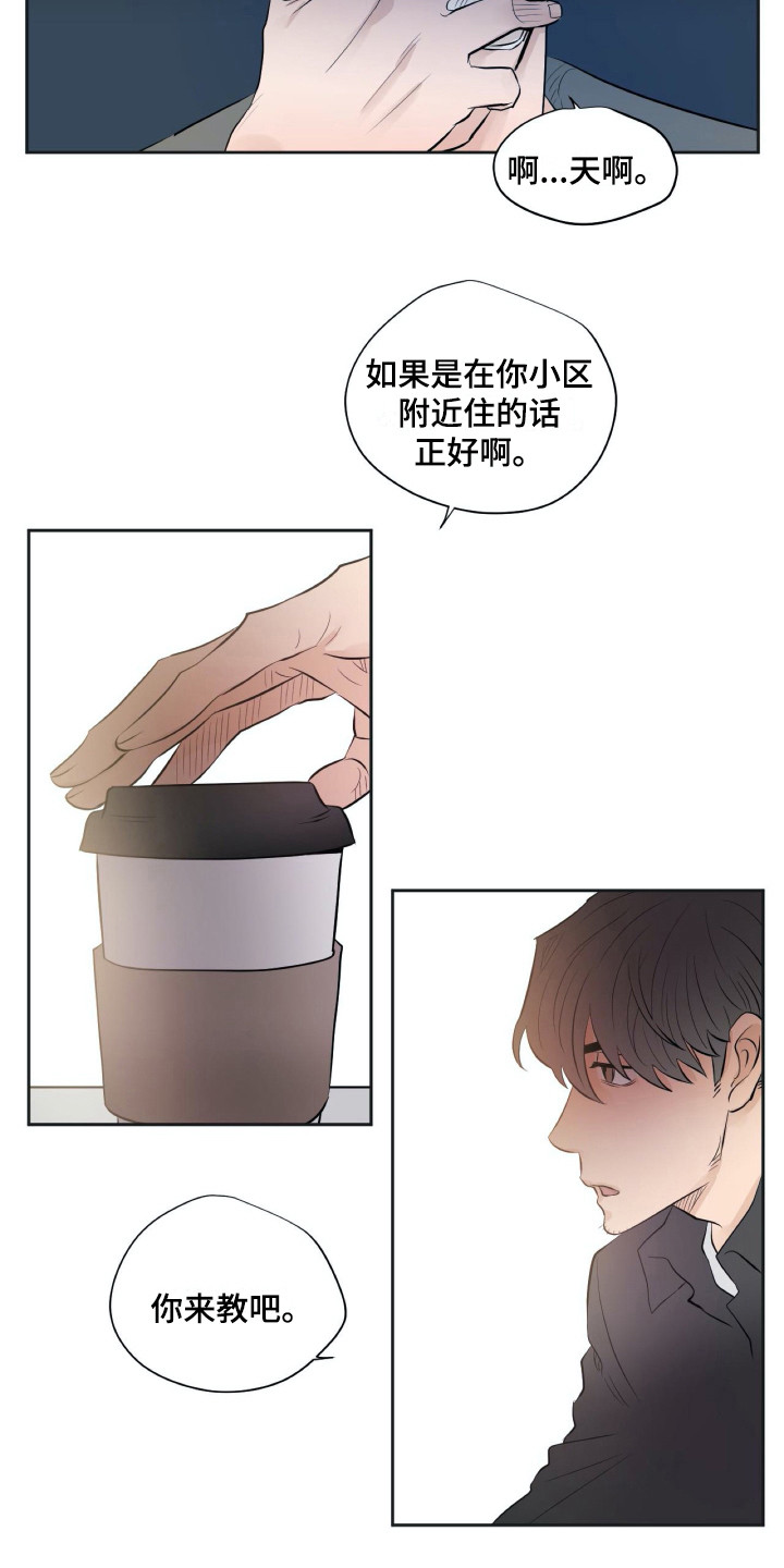 钢琴少女漫画,第19章：和过去很像4图