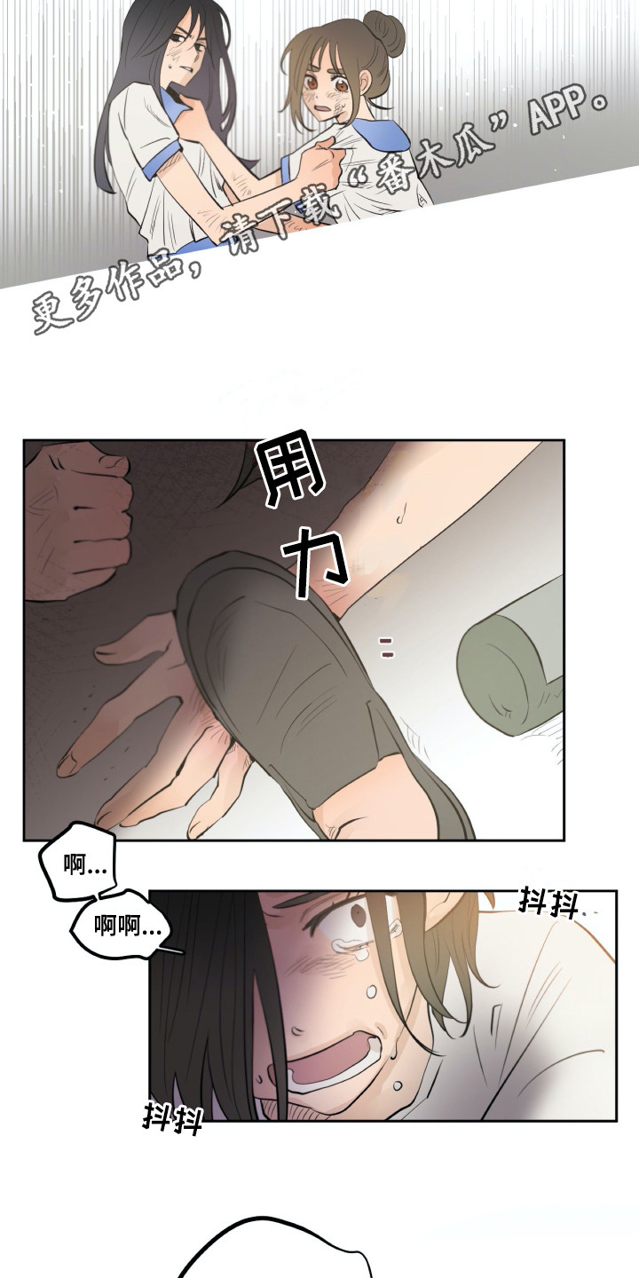 钢琴少女漫画,第31章：维护4图