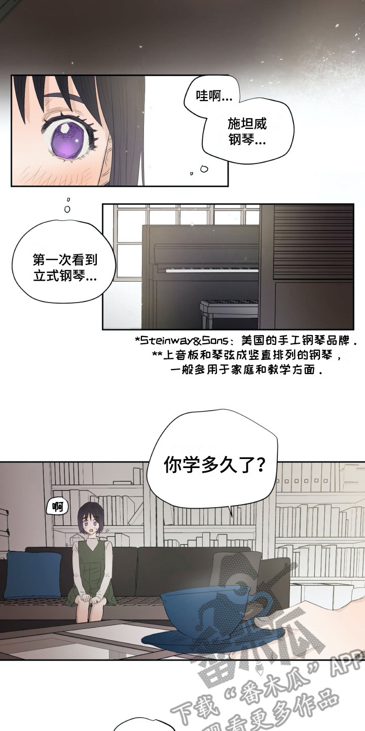 钢琴少女的祈祷视频漫画,第9章：恭顺5图