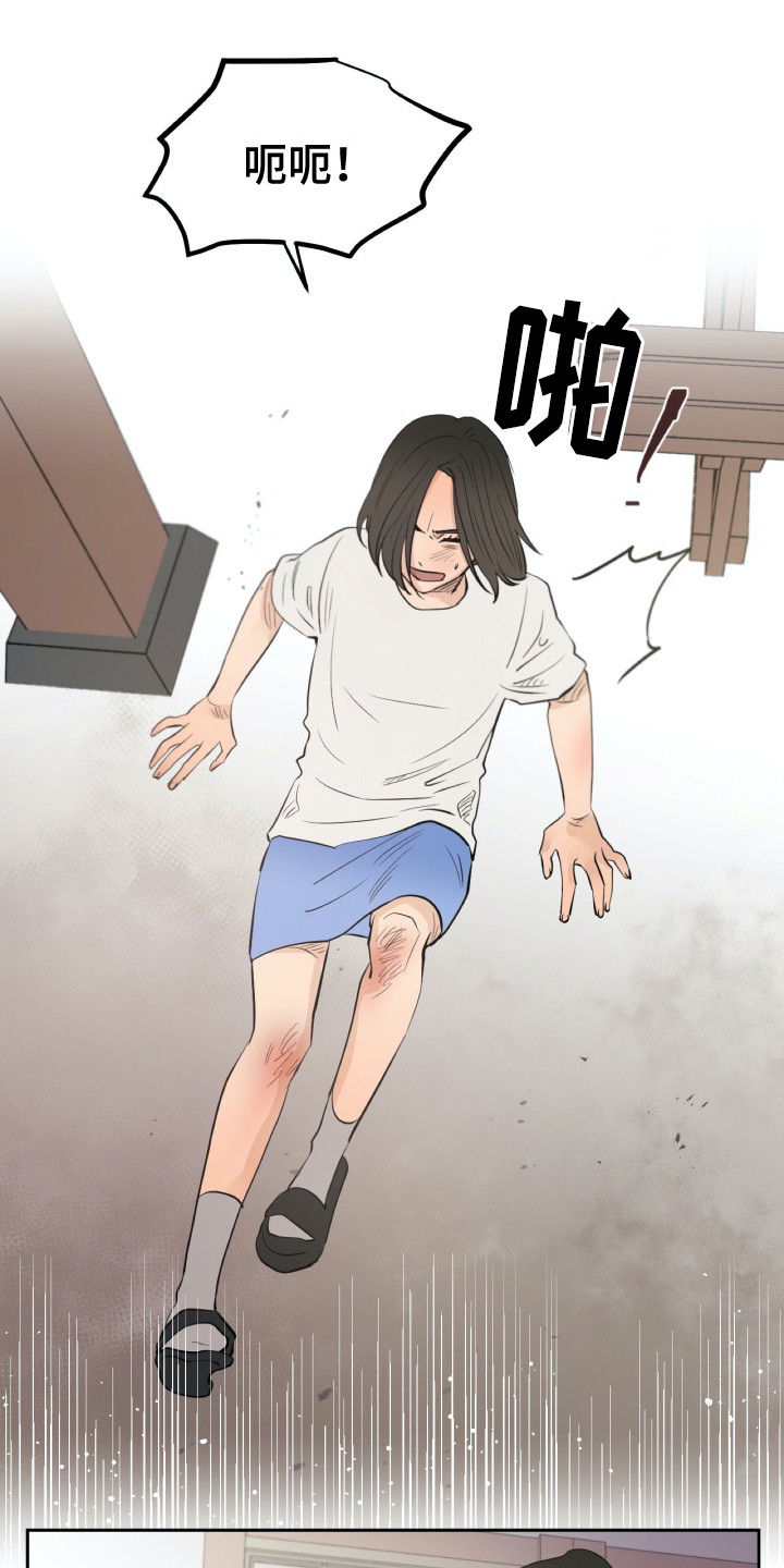 钢琴少女漫画,第31章：维护1图