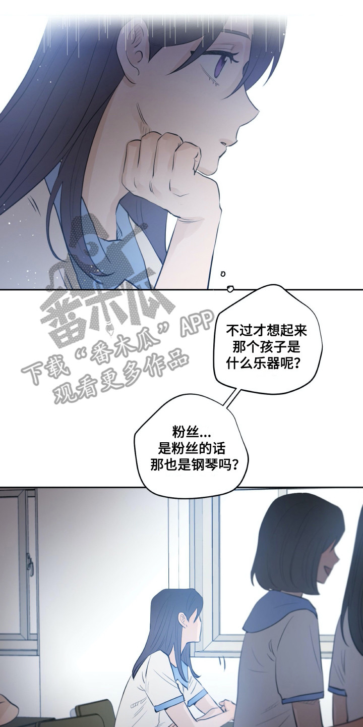 钢琴少女漫画,第29章：共同目标1图