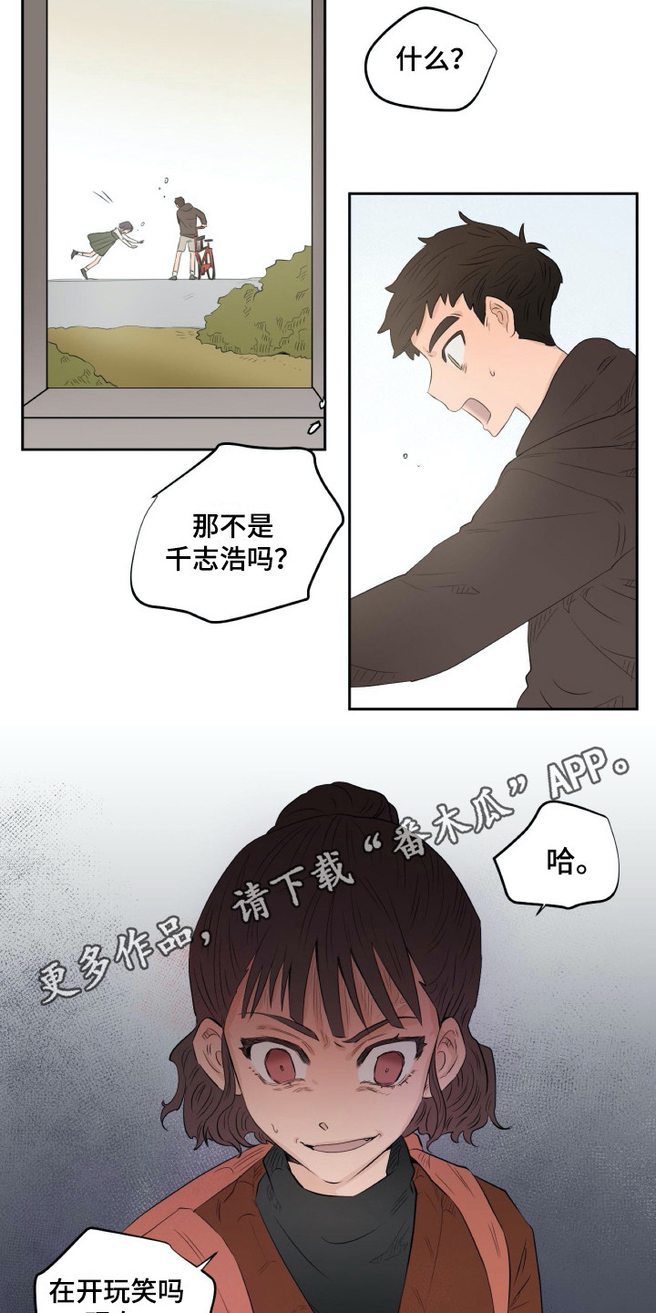 钢琴少女漫画,第11章：和蔼4图