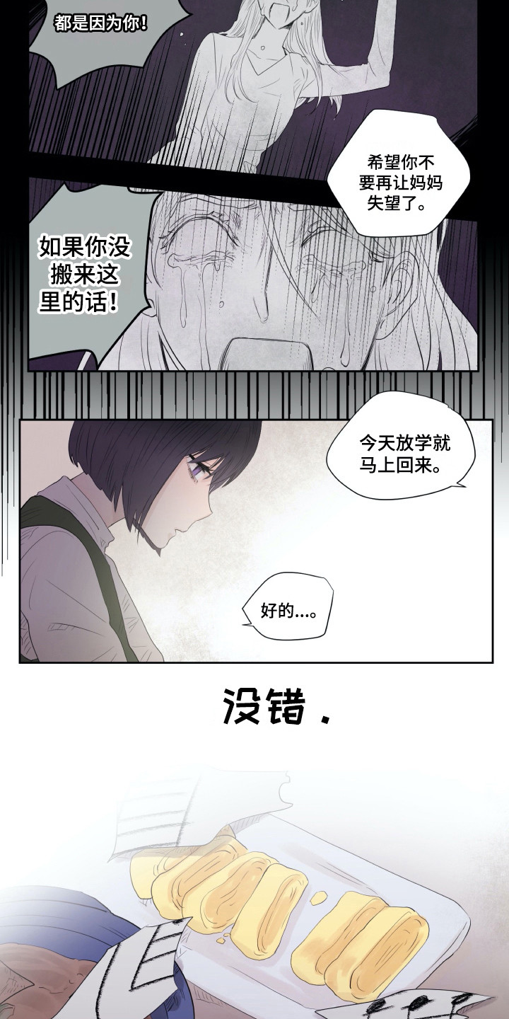 钢琴少女砸了我的古琴后续漫画,第7章：记在脑中1图