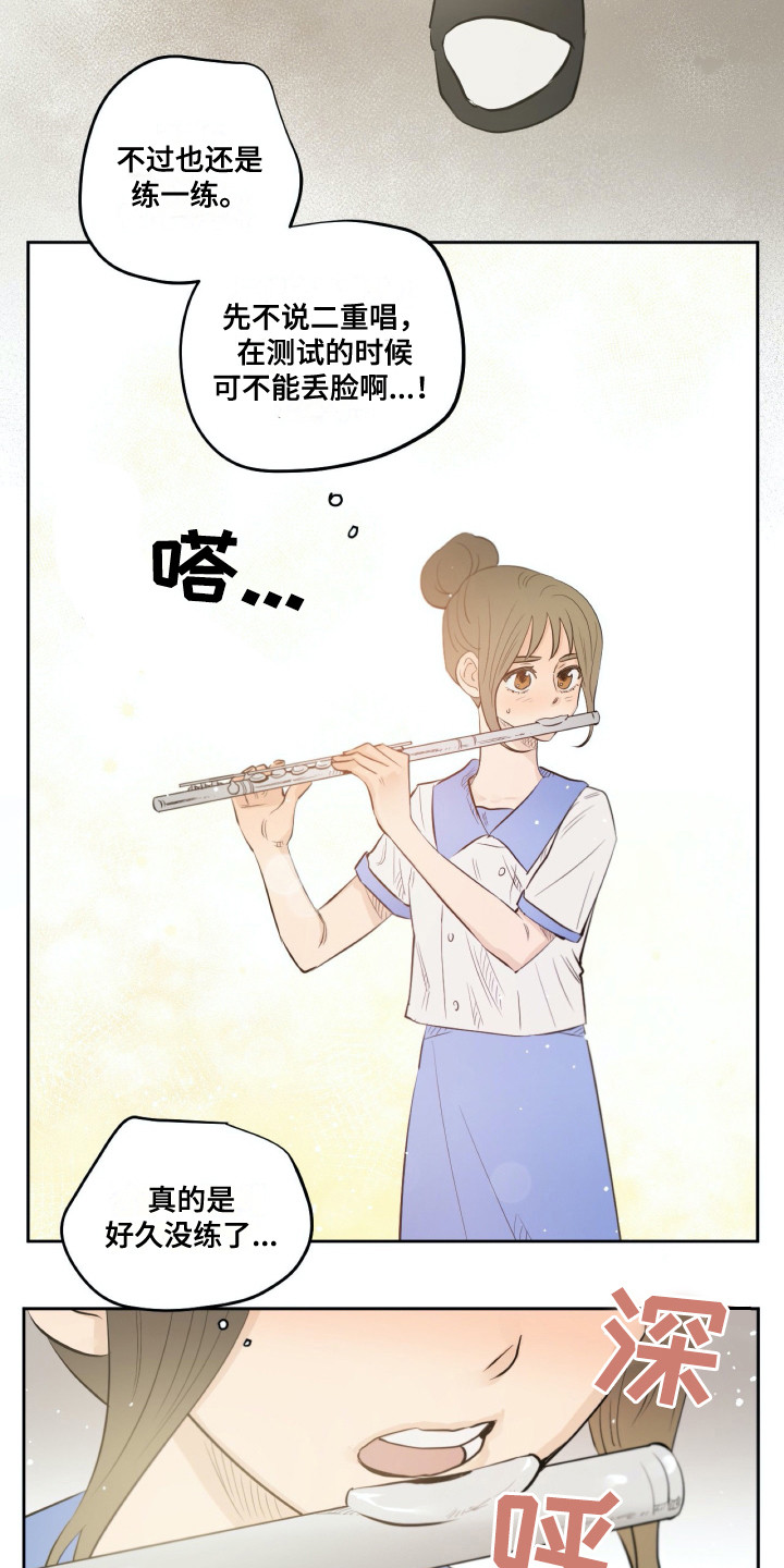 钢琴少女漫画,第30章：争执3图