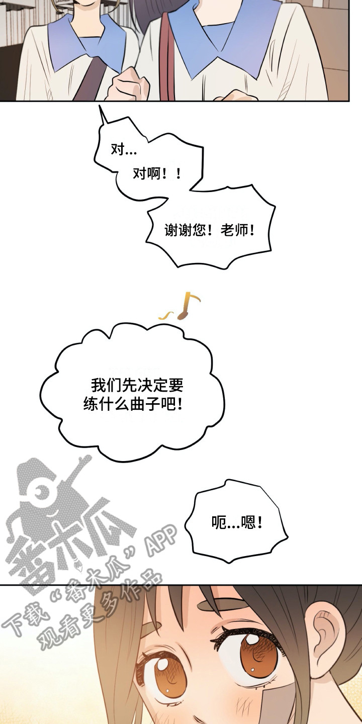 钢琴少年图片漫画,第33章：同意了4图