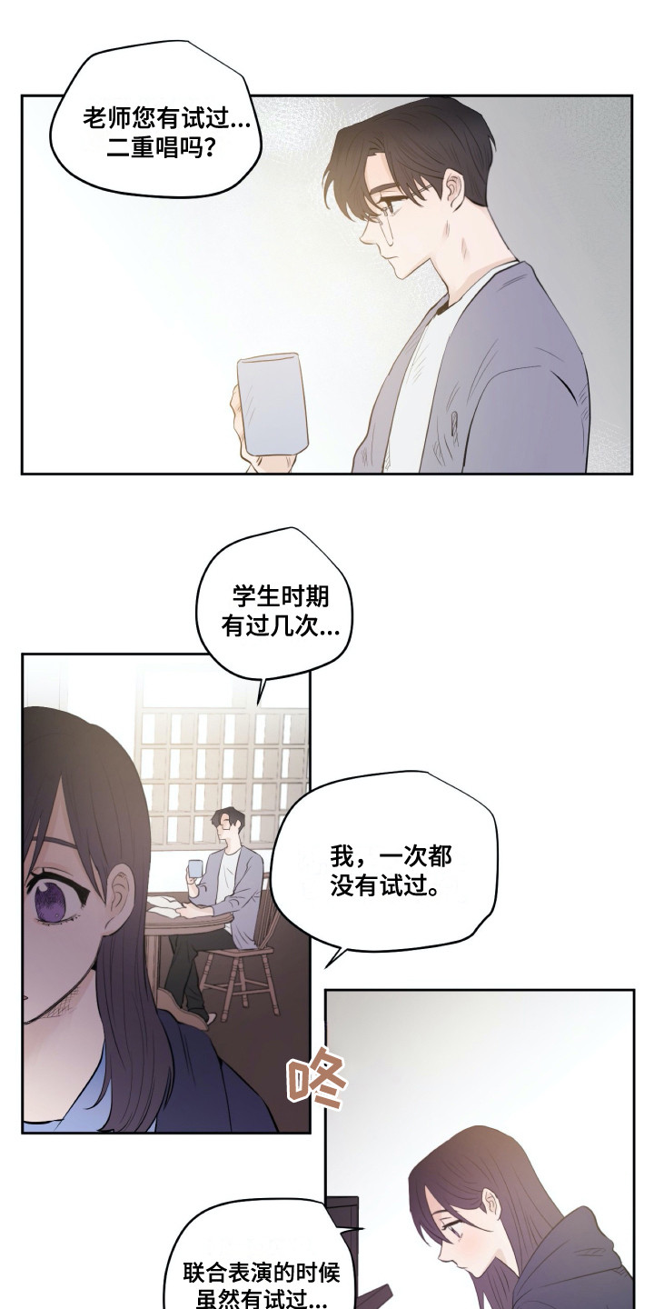 钢琴少女漫画,第29章：共同目标1图