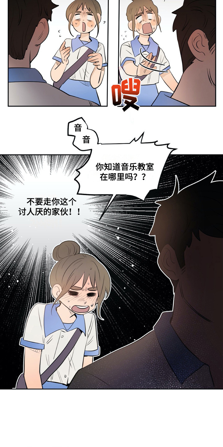 钢琴少女连衣裙漫画,第26章：相遇3图