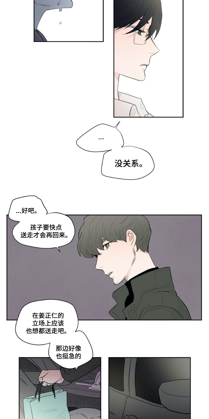 钢琴少女漫画,第1章：耳边的旋律2图