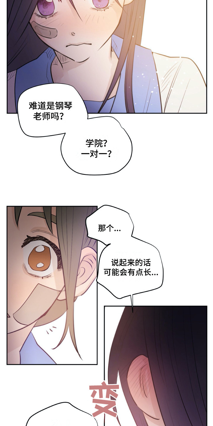 钢琴少女摄影作品漫画,第32章：感谢5图