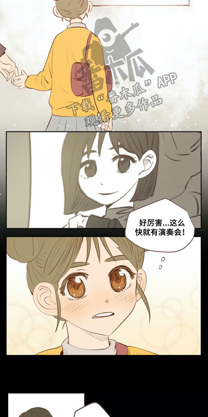 钢琴少女漫画,第27章：粉丝2图