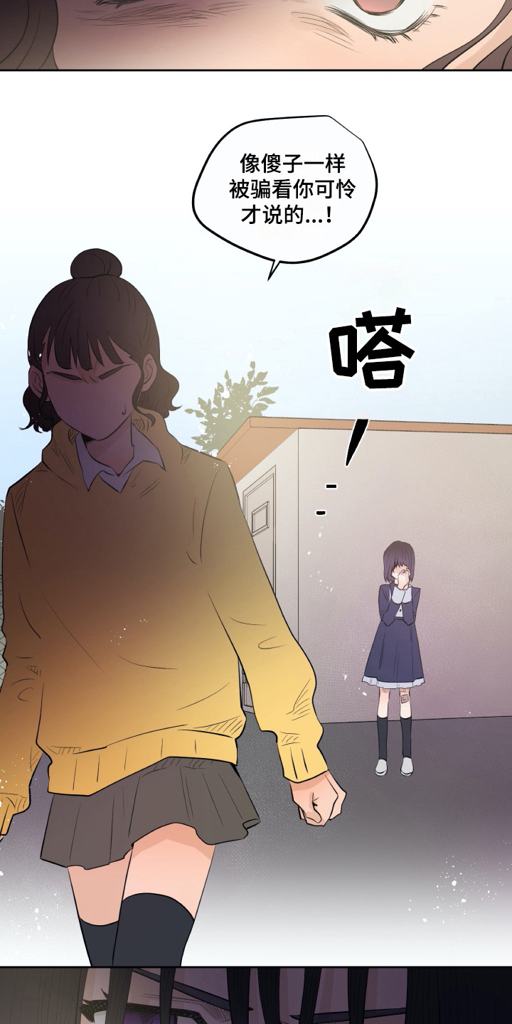 钢琴少女摄影作品漫画,第16章：警告3图