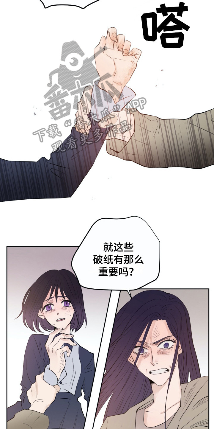 钢琴少女漫画,第17章：烧毁2图