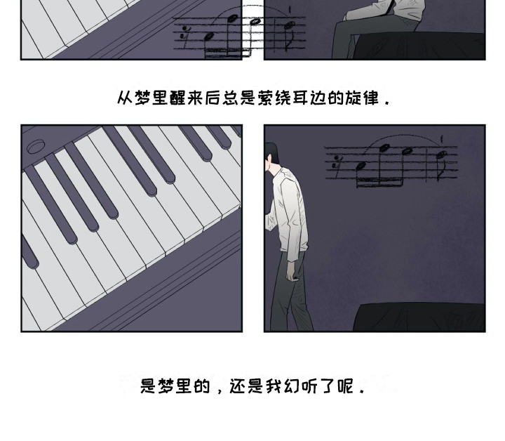 钢琴少女漫画,第1章：耳边的旋律5图