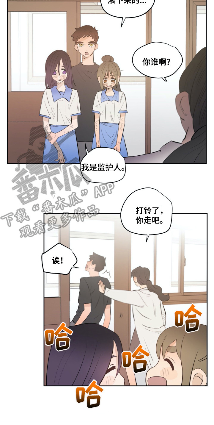 钢琴少女砸了我的古琴后续漫画,第31章：维护1图