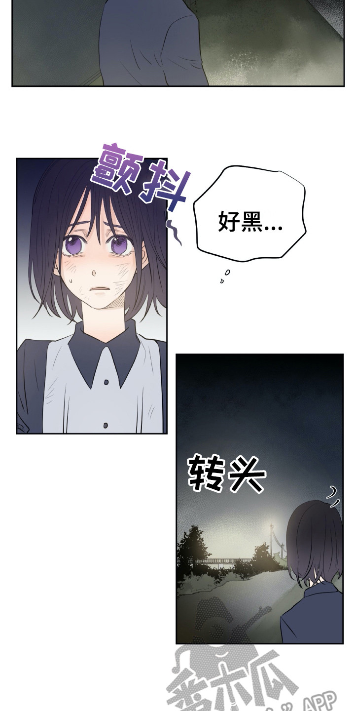 钢琴少女漫画,第18章：落寞1图