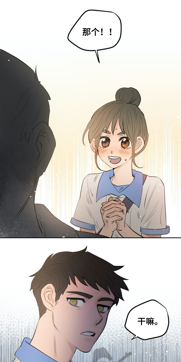 钢琴少女连衣裙漫画,第26章：相遇1图