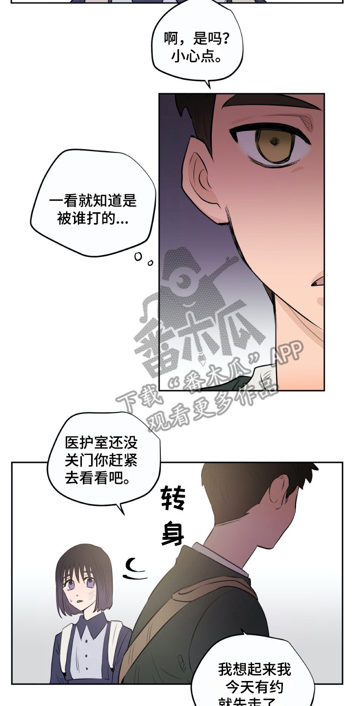 钢琴少女漫画,第17章：烧毁2图