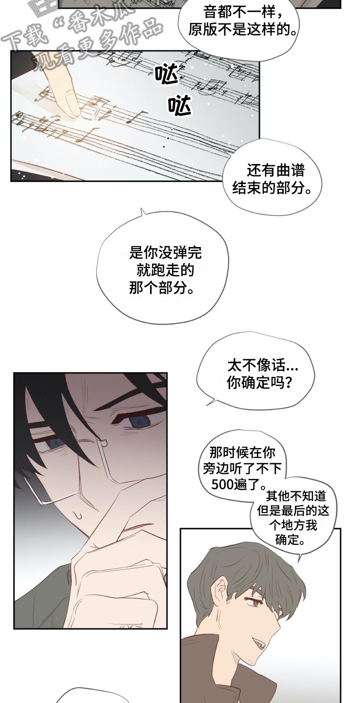 钢琴少女的祈祷漫画,第12章：旧版1图