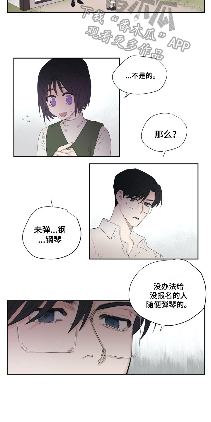 钢琴少女的祈祷视频漫画,第9章：恭顺2图