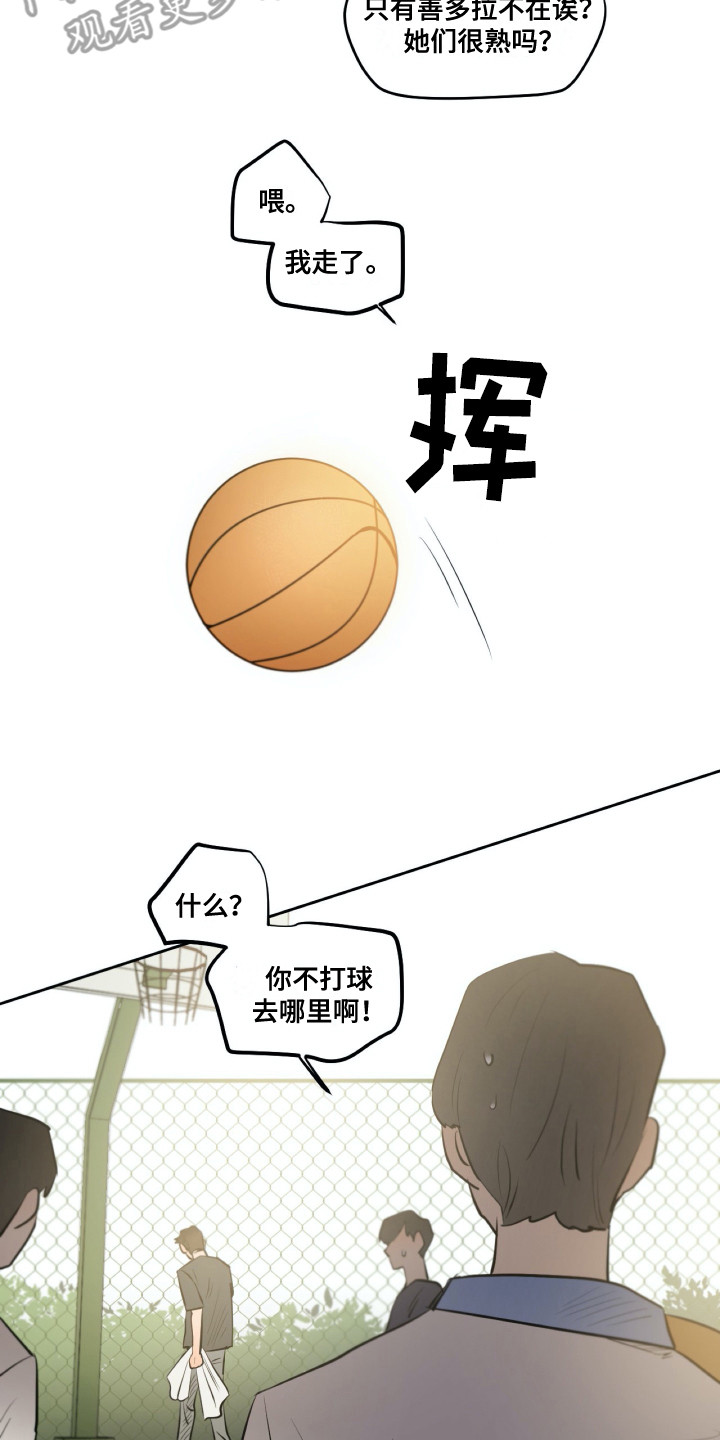 钢琴少女漫画,第29章：共同目标4图