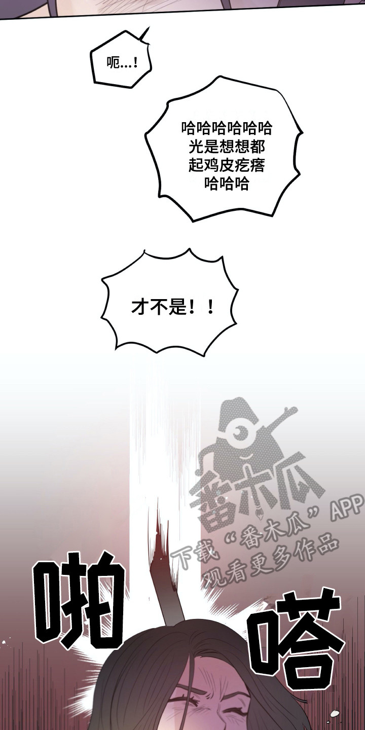 钢琴少女连衣裙漫画,第30章：争执1图