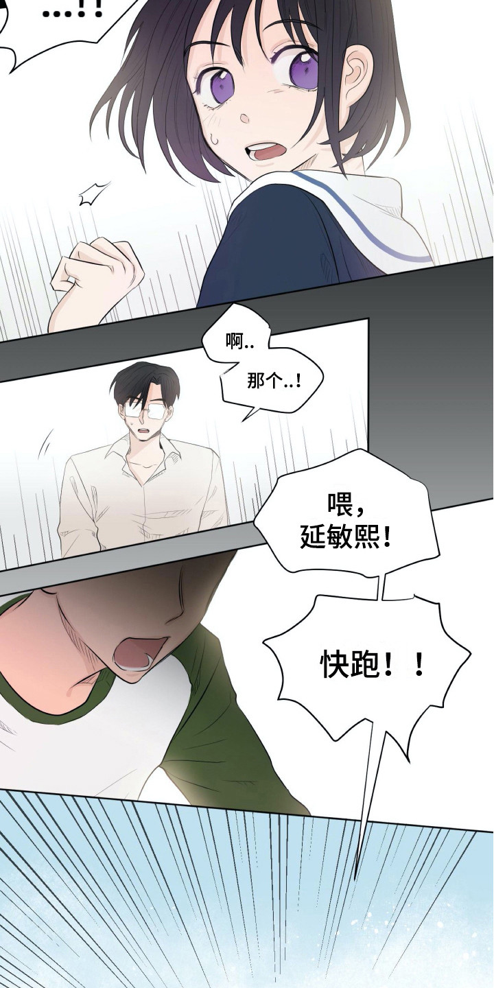钢琴少女漫画,第3章：崩塌2图